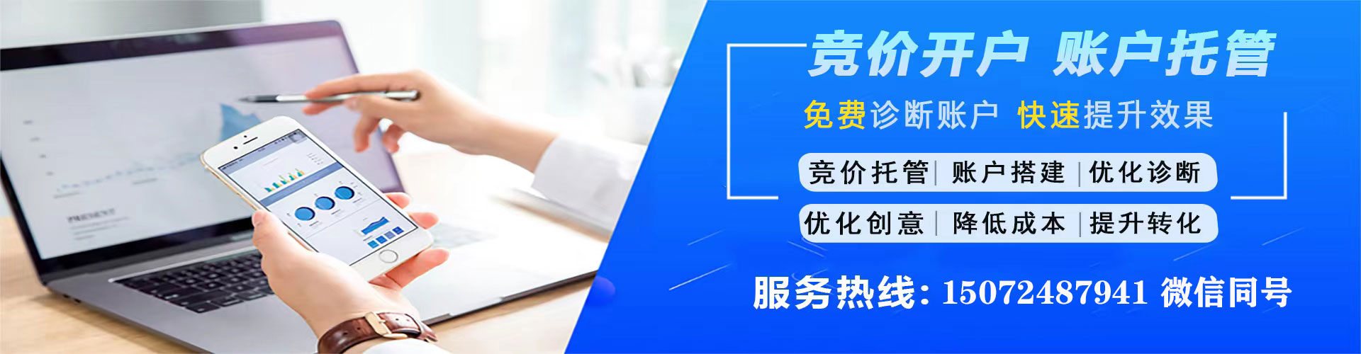 碧江网络推广竞价